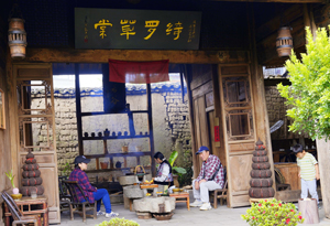 腾冲绮罗古镇，雷响茶诉说历史