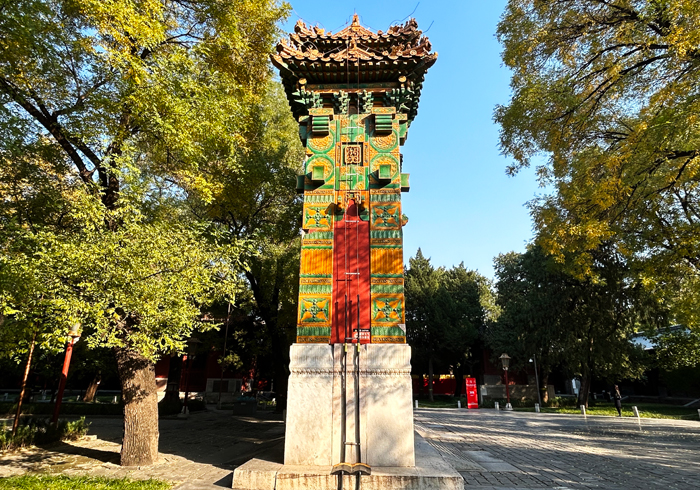 国子监：承载古代官德文化，也承载一个民族对教育的尊崇