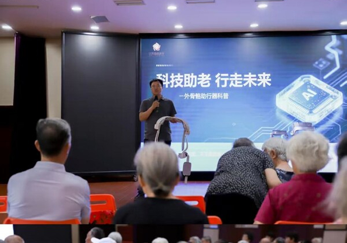 杭州智元研究院深耕养老产业 “踏山”外骨骼入选央企十大国之重器