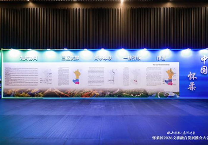 北京怀柔多项重磅举措擘画 “一核两带三区九片”发展新格局  