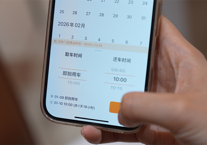 一嗨二十年：从一辆车到一种生活，看中国租车行业进化史