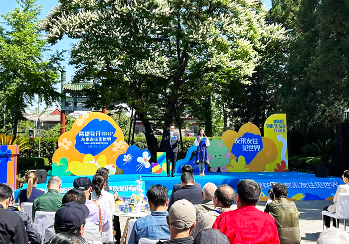第四届菩提花开·友来友往见世界”在半壁店村通惠河畔启幕