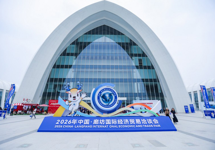 2026 年廊坊经洽会盛大启幕 携手共绘协同发展新蓝图