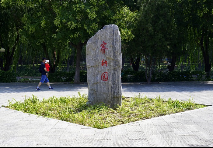 塞纳园，京城房山的塞纳河