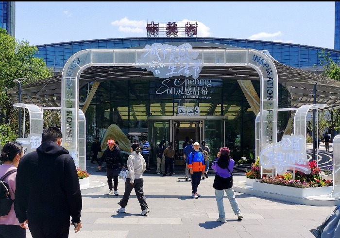 探秘中关村大融城“城市灵感生活节”，