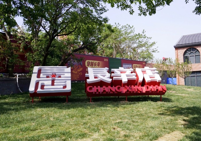 古韵新章长辛店：穿越千年的时光漫游