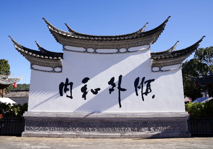 腾冲和顺古镇，家风长廊里的百年文脉