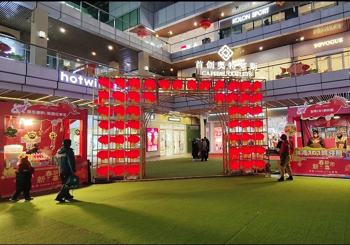 首创奥特莱斯新春喜市，年味满溢的遛娃胜地