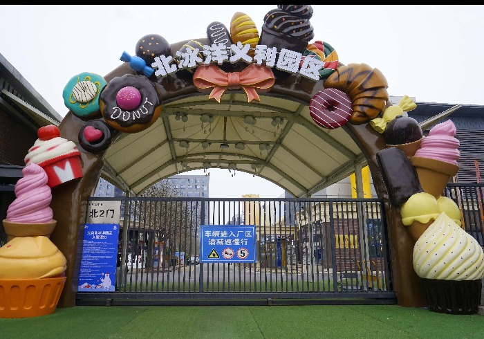 藏在厂区里的童年记忆，北冰洋义利园区漫游记