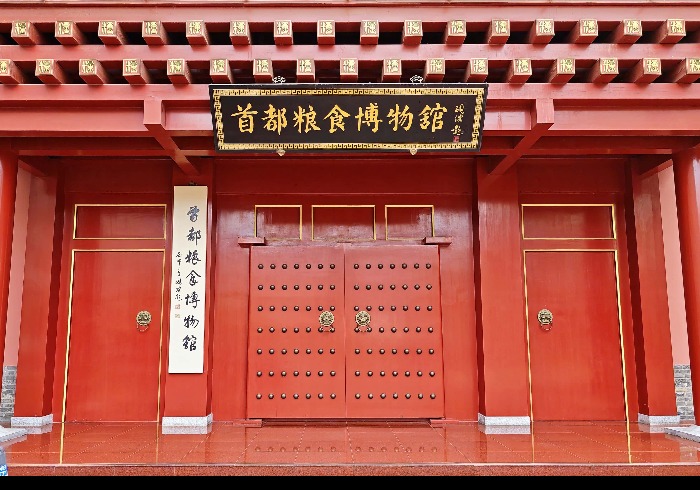 探访首都粮食博物馆，一粟藏岁月、烟火忆流年